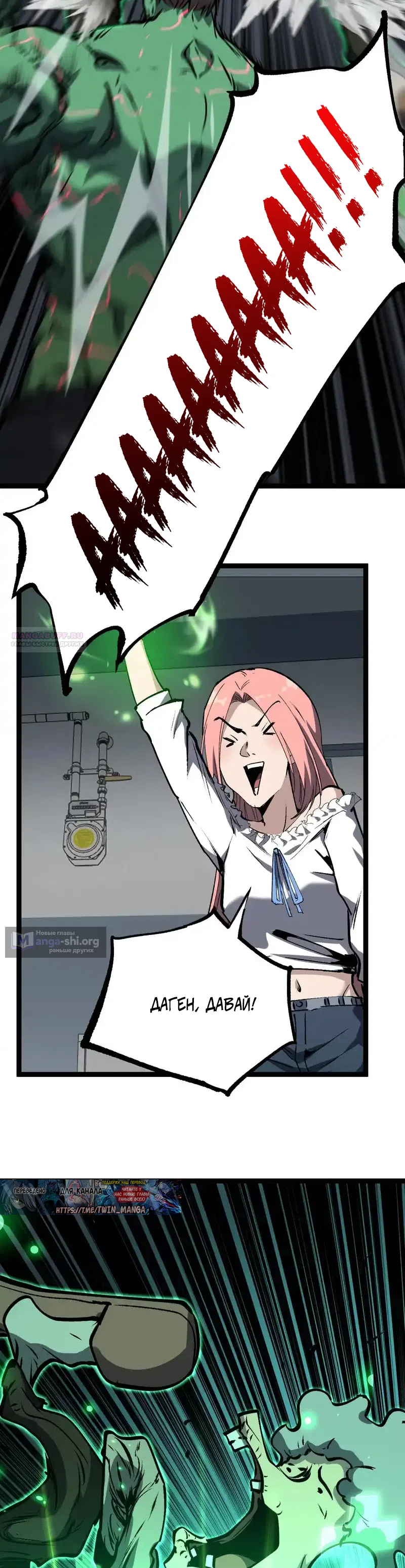 Страница 14 главы 85 манги Божественный убийца, Я - Тень / Online game: God-level assassin, I am the shadow