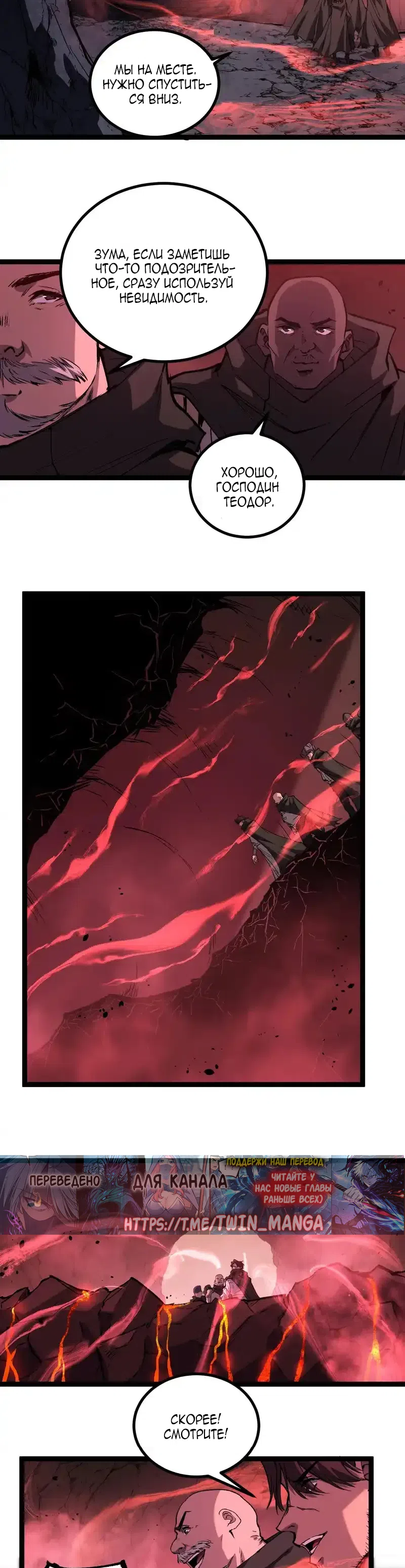 Страница 19 главы 85 манги Божественный убийца, Я - Тень / Online game: God-level assassin, I am the shadow