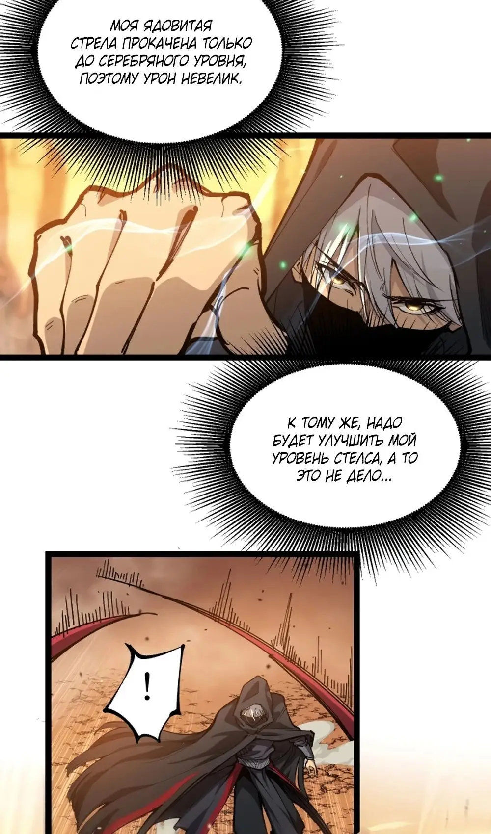 Страница 13 главы 21 манги Божественный убийца, Я - Тень / Online game: God-level assassin, I am the shadow