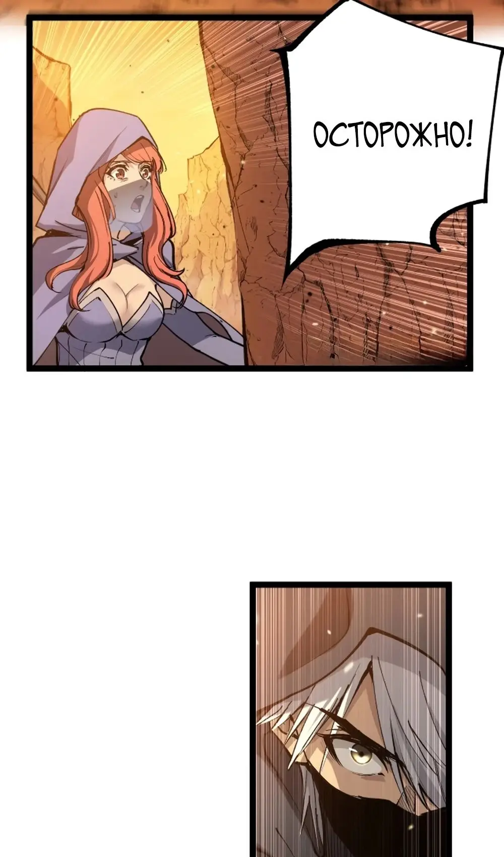 Страница 16 главы 21 манги Божественный убийца, Я - Тень / Online game: God-level assassin, I am the shadow