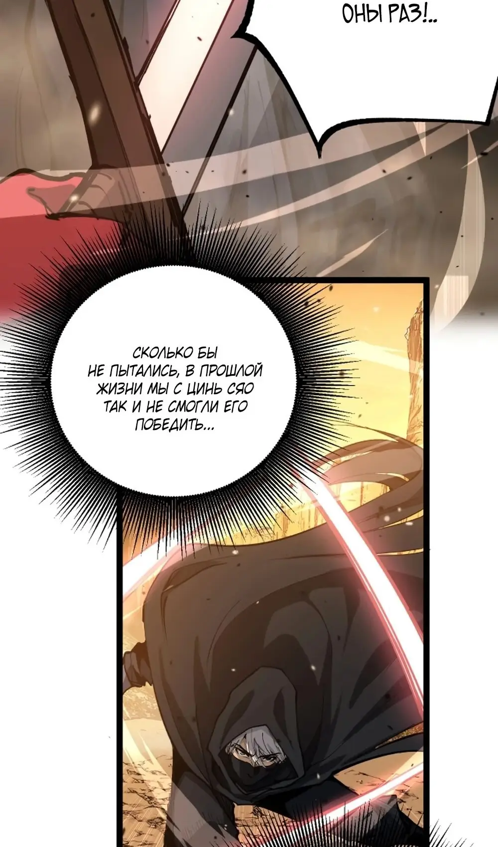 Страница 21 главы 21 манги Божественный убийца, Я - Тень / Online game: God-level assassin, I am the shadow