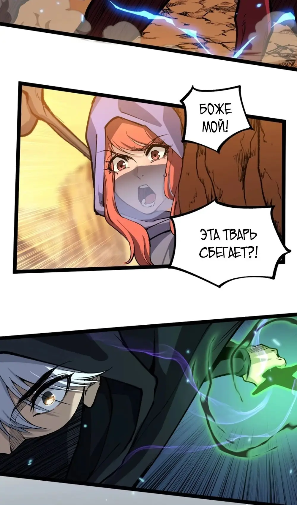 Страница 26 главы 21 манги Божественный убийца, Я - Тень / Online game: God-level assassin, I am the shadow