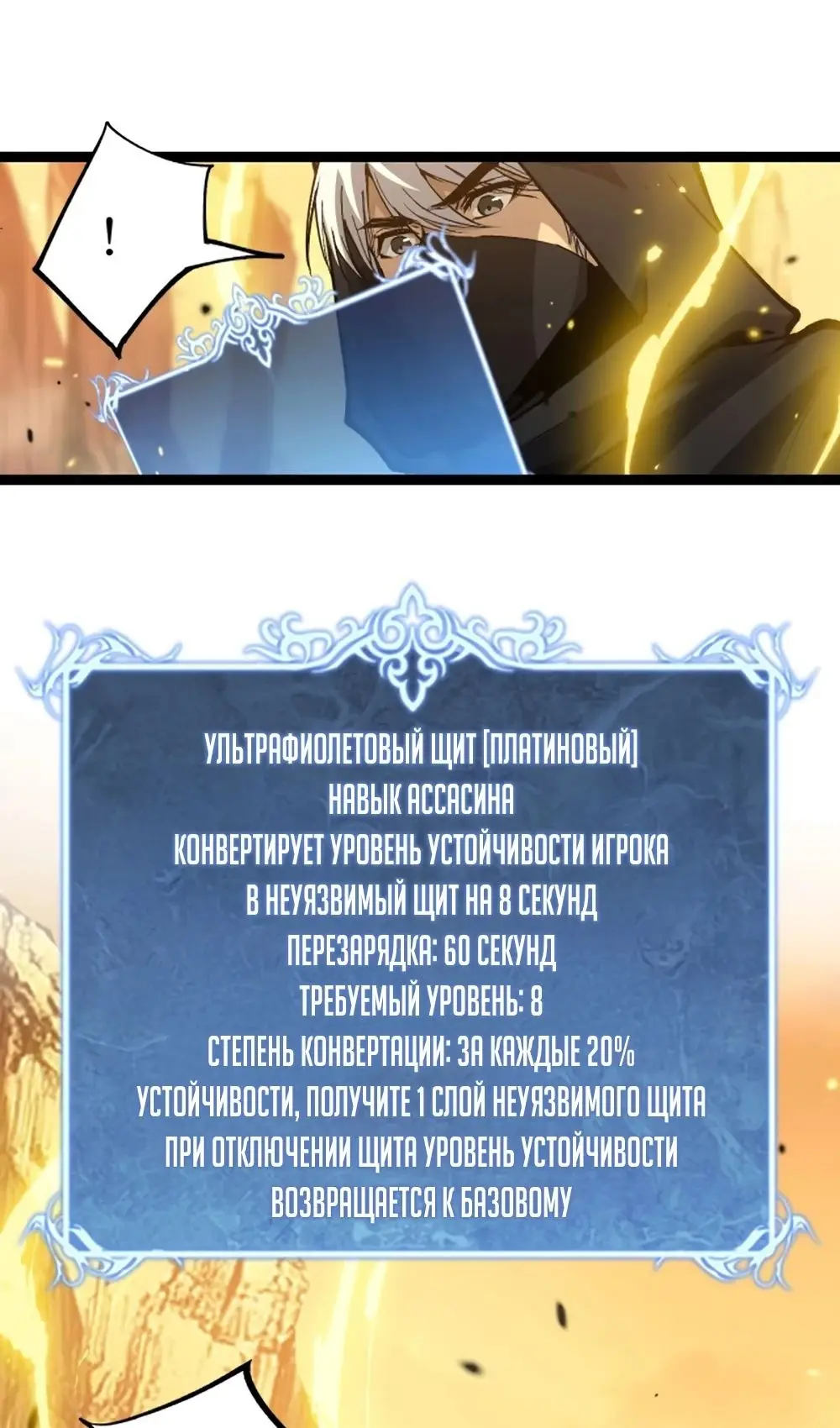 Страница 31 главы 21 манги Божественный убийца, Я - Тень / Online game: God-level assassin, I am the shadow