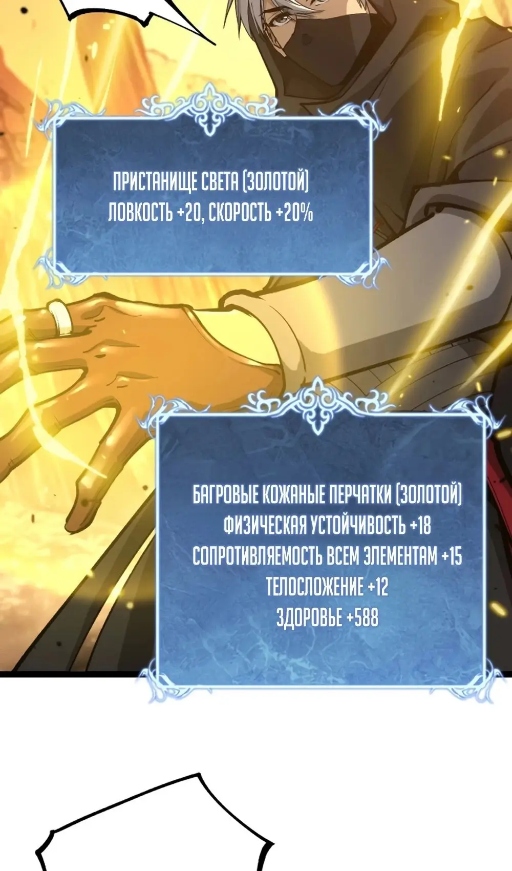 Страница 37 главы 21 манги Божественный убийца, Я - Тень / Online game: God-level assassin, I am the shadow