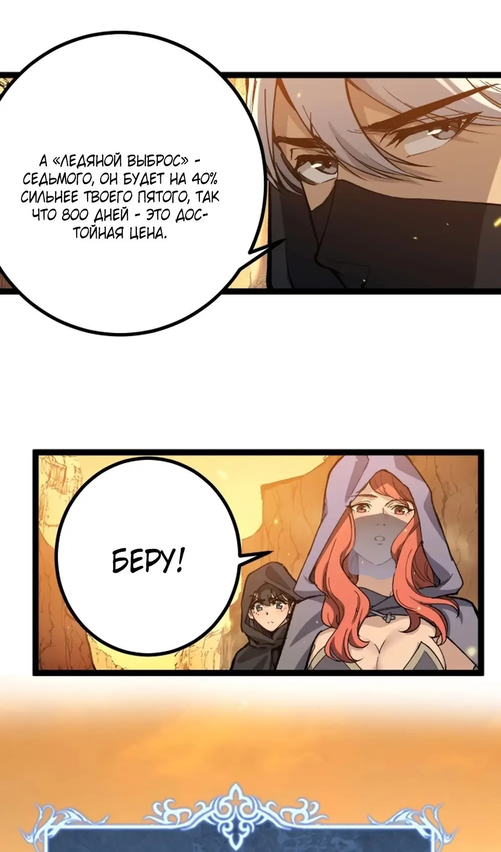 Страница 41 главы 21 манги Божественный убийца, Я - Тень / Online game: God-level assassin, I am the shadow