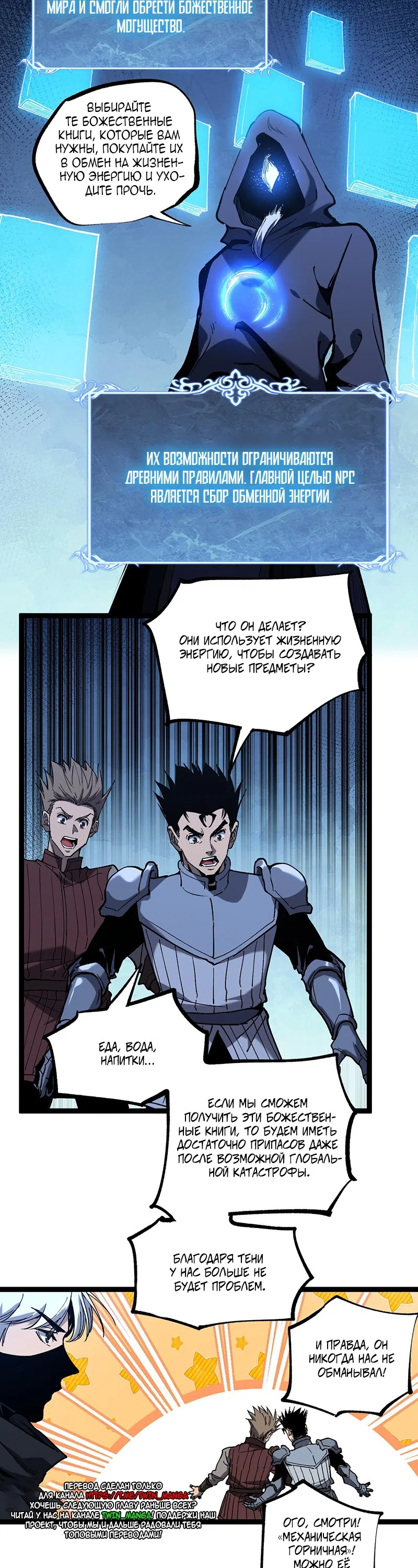 Страница 4 главы 45 манги Божественный убийца, Я - Тень / Online game: God-level assassin, I am the shadow