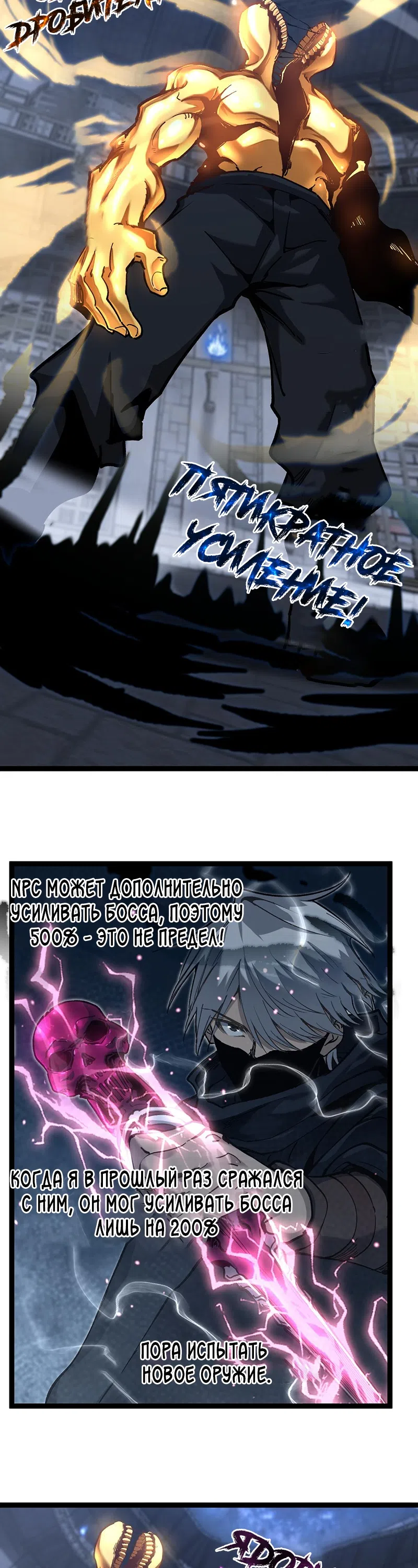 Страница 8 главы 45 манги Божественный убийца, Я - Тень / Online game: God-level assassin, I am the shadow