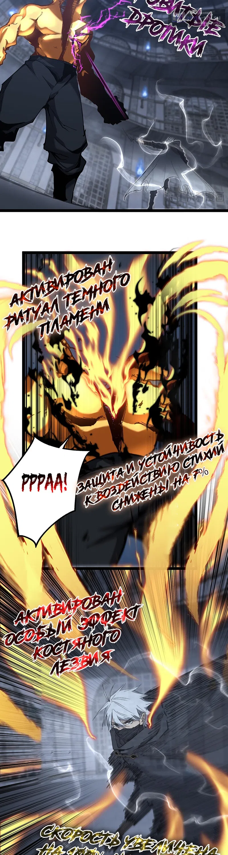 Страница 9 главы 45 манги Божественный убийца, Я - Тень / Online game: God-level assassin, I am the shadow