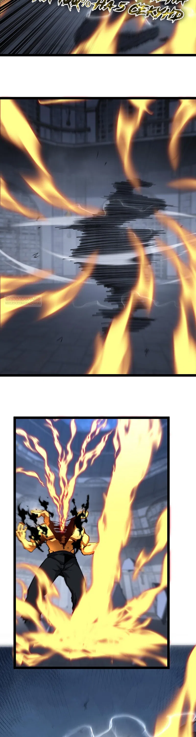 Страница 10 главы 45 манги Божественный убийца, Я - Тень / Online game: God-level assassin, I am the shadow