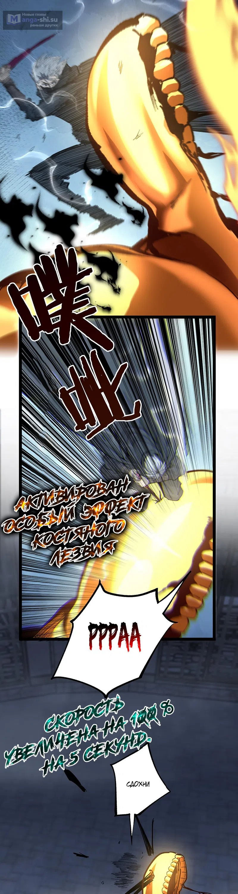 Страница 11 главы 45 манги Божественный убийца, Я - Тень / Online game: God-level assassin, I am the shadow