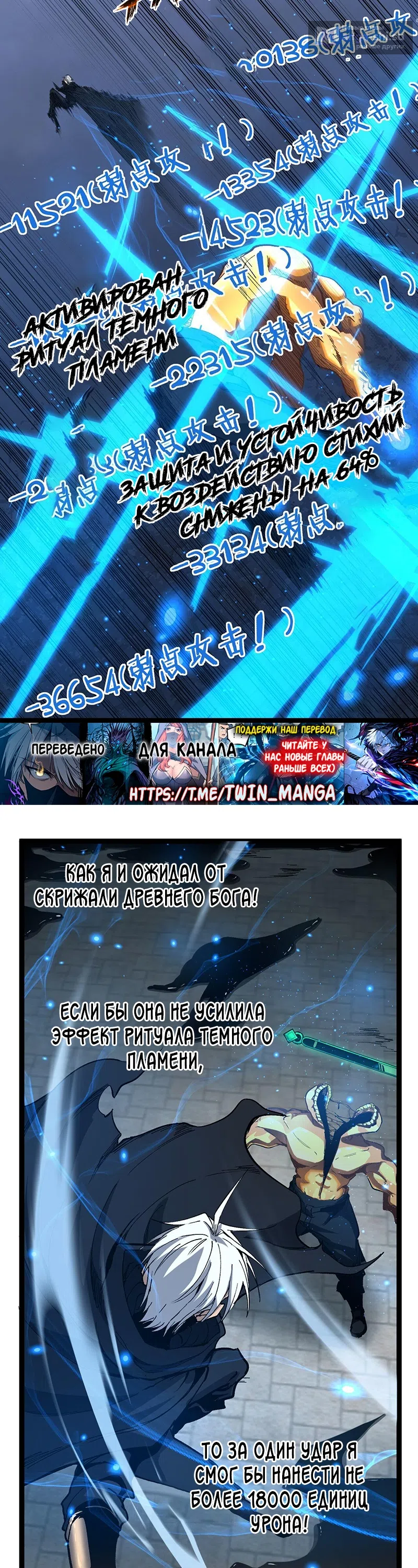 Страница 13 главы 45 манги Божественный убийца, Я - Тень / Online game: God-level assassin, I am the shadow