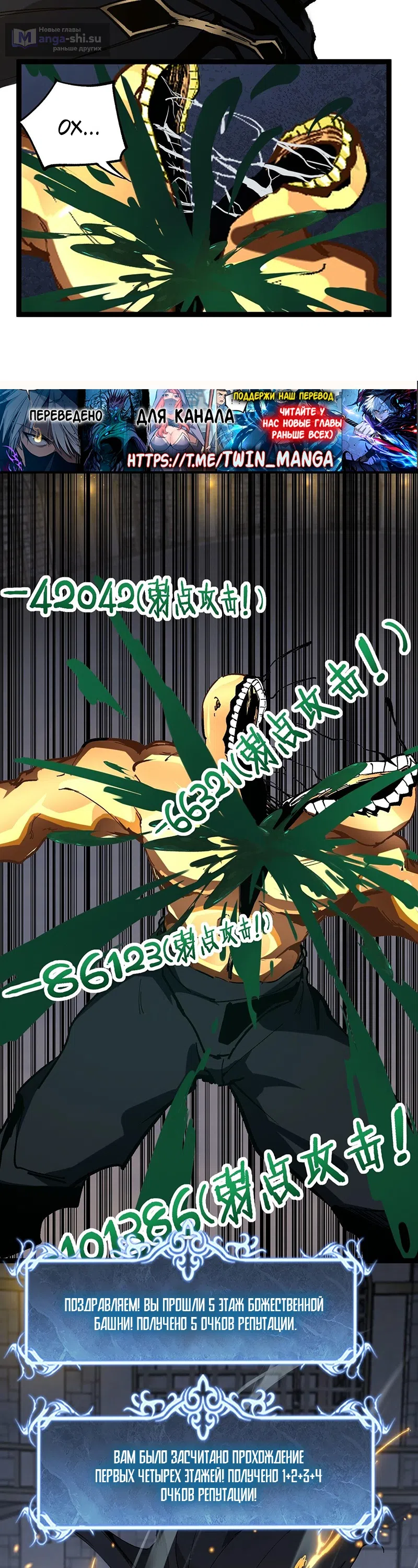 Страница 15 главы 45 манги Божественный убийца, Я - Тень / Online game: God-level assassin, I am the shadow