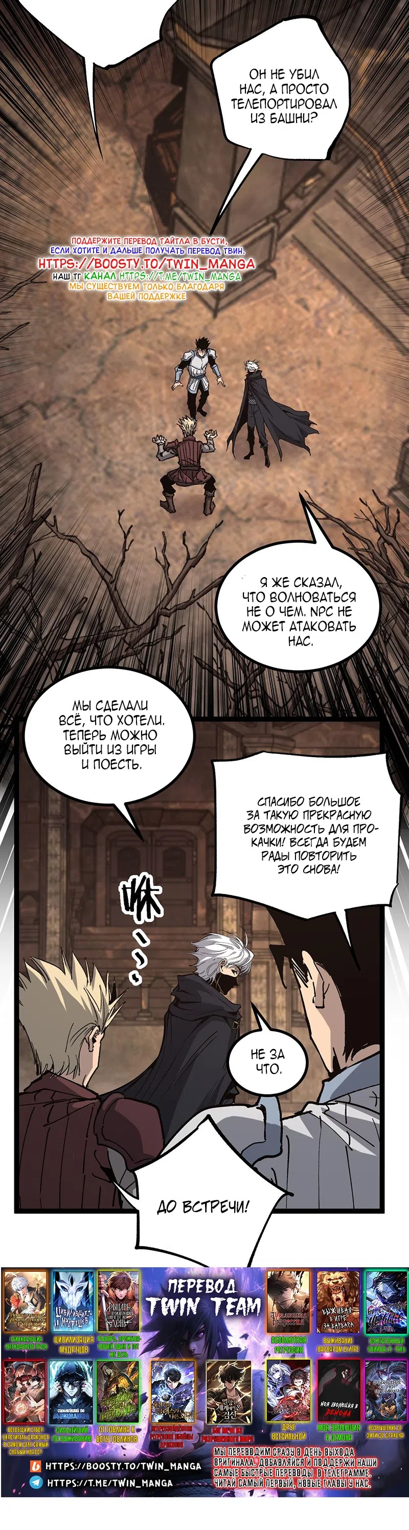 Страница 20 главы 45 манги Божественный убийца, Я - Тень / Online game: God-level assassin, I am the shadow