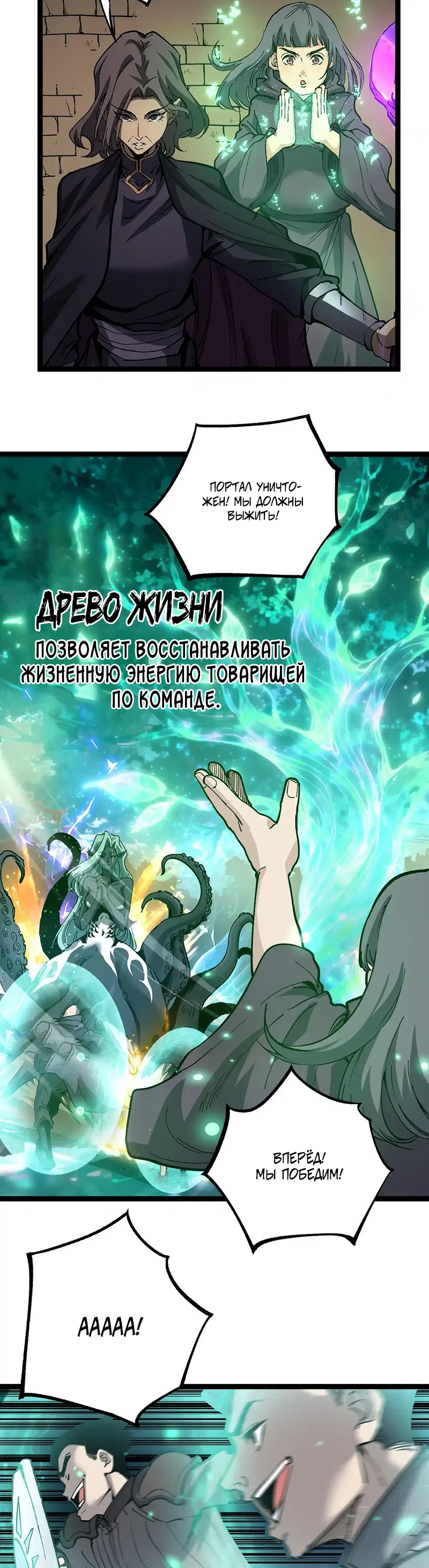 Страница 4 главы 60 манги Божественный убийца, Я - Тень / Online game: God-level assassin, I am the shadow