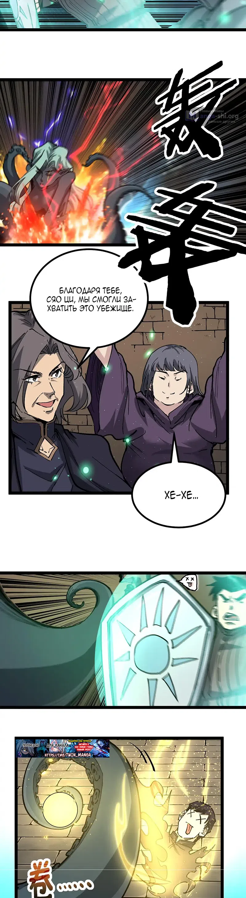 Страница 5 главы 60 манги Божественный убийца, Я - Тень / Online game: God-level assassin, I am the shadow