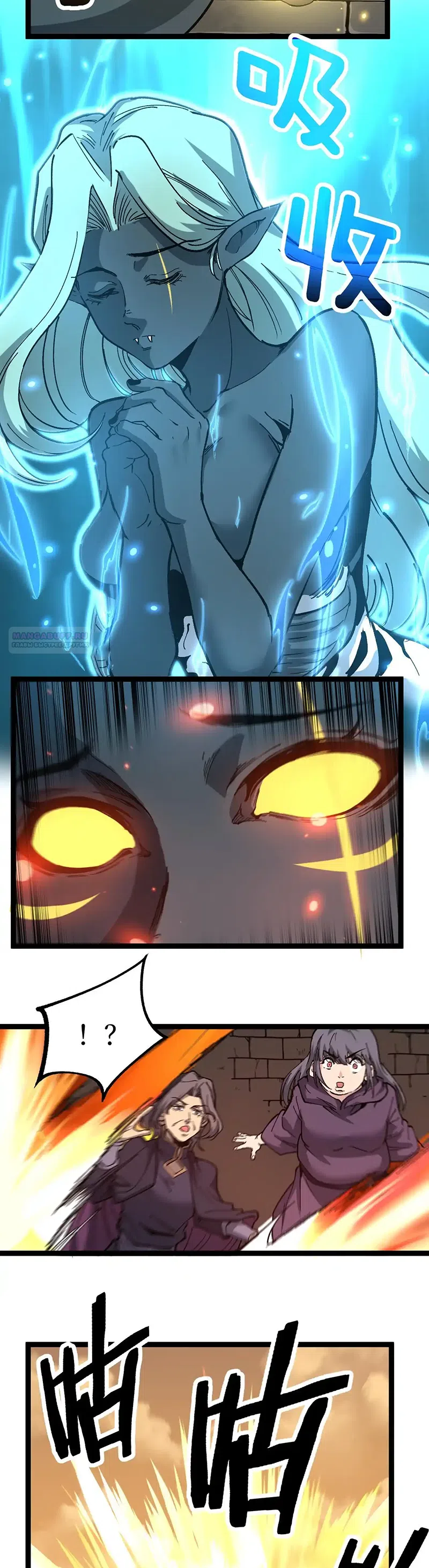 Страница 6 главы 60 манги Божественный убийца, Я - Тень / Online game: God-level assassin, I am the shadow