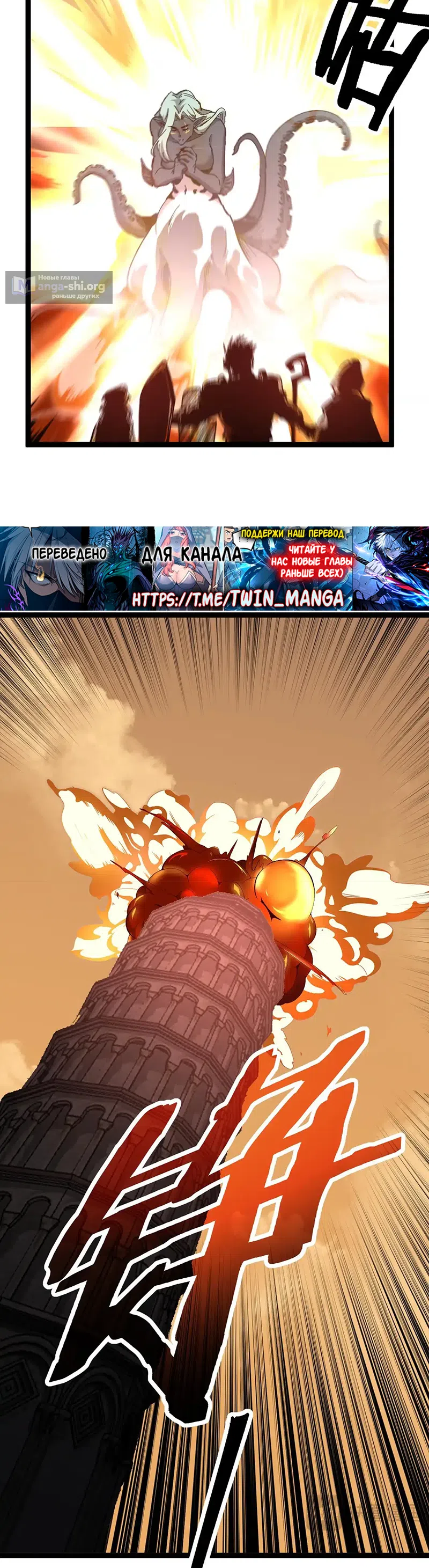 Страница 7 главы 60 манги Божественный убийца, Я - Тень / Online game: God-level assassin, I am the shadow