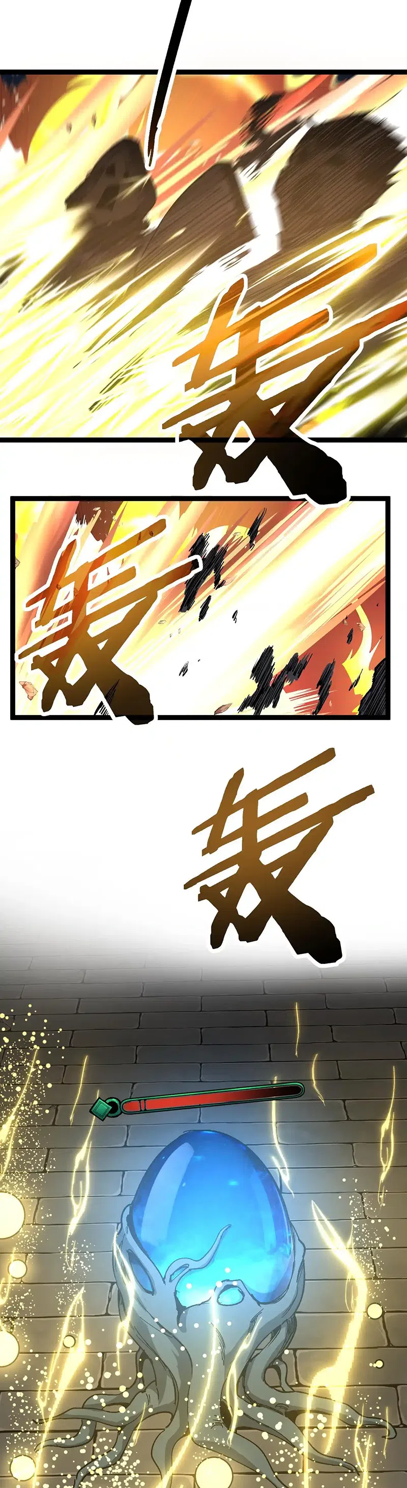 Страница 8 главы 60 манги Божественный убийца, Я - Тень / Online game: God-level assassin, I am the shadow