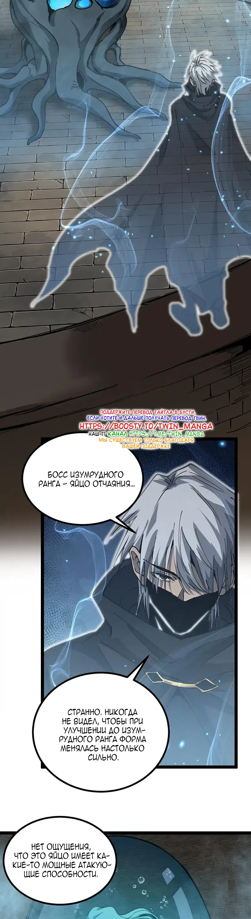Страница 12 главы 60 манги Божественный убийца, Я - Тень / Online game: God-level assassin, I am the shadow