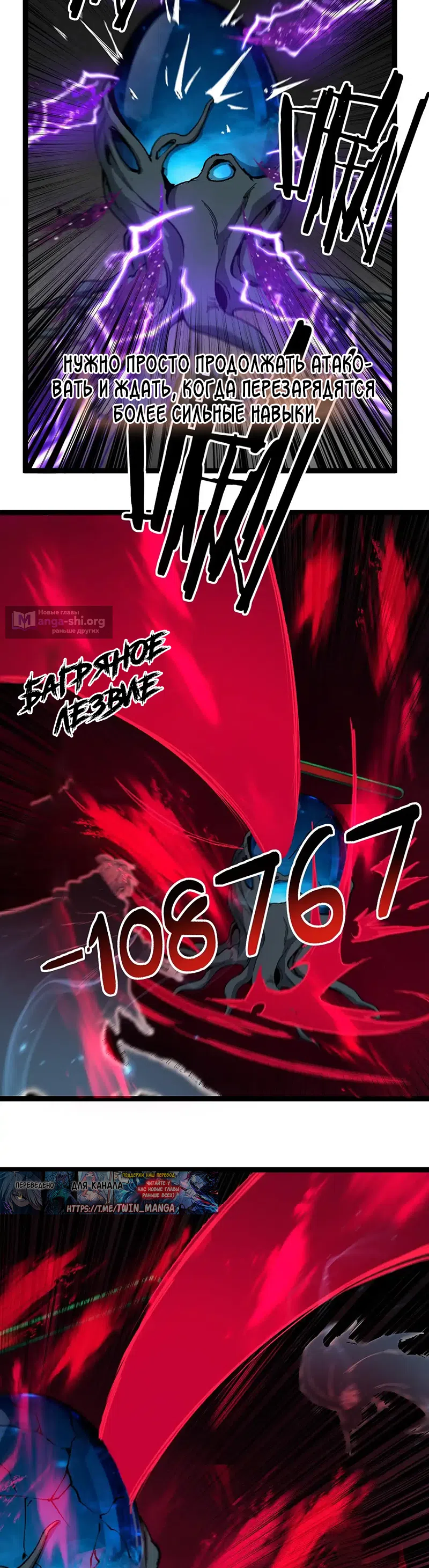 Страница 15 главы 60 манги Божественный убийца, Я - Тень / Online game: God-level assassin, I am the shadow