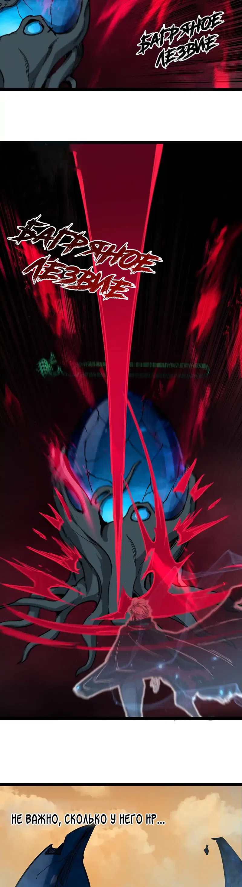 Страница 16 главы 60 манги Божественный убийца, Я - Тень / Online game: God-level assassin, I am the shadow