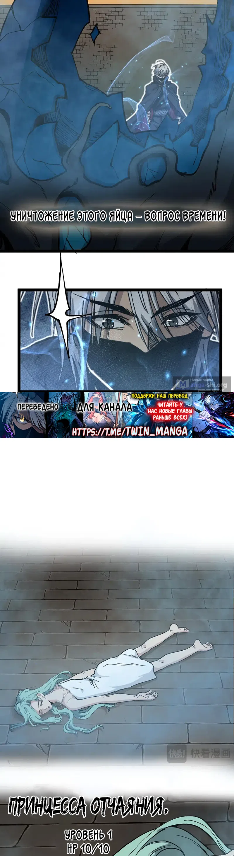 Страница 17 главы 60 манги Божественный убийца, Я - Тень / Online game: God-level assassin, I am the shadow