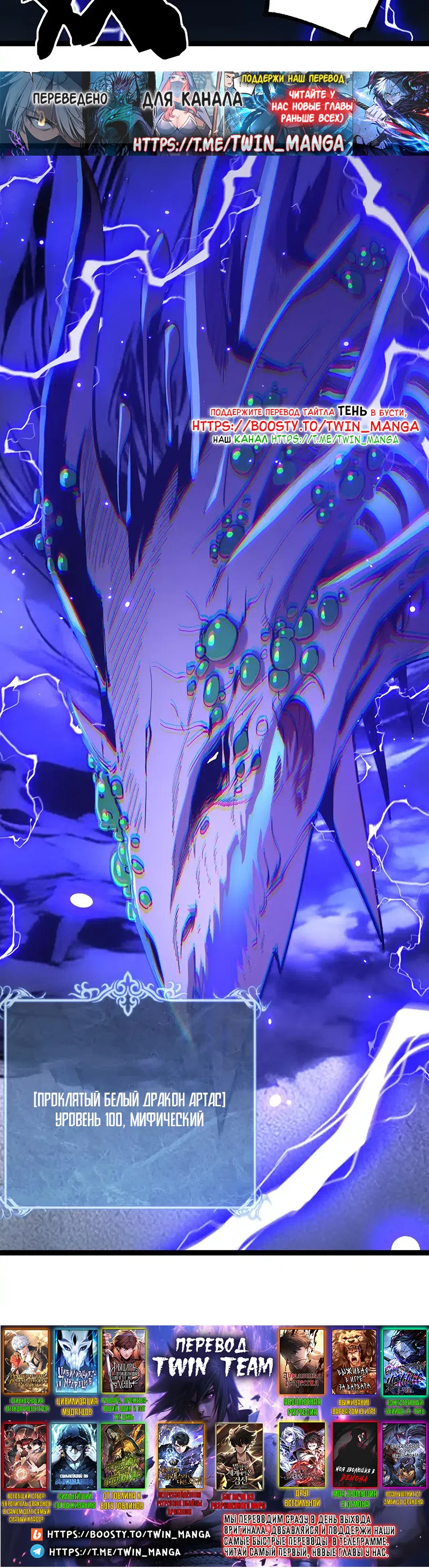 Страница 20 главы 60 манги Божественный убийца, Я - Тень / Online game: God-level assassin, I am the shadow