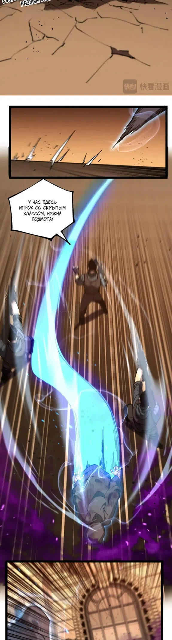 Страница 4 главы 56 манги Божественный убийца, Я - Тень / Online game: God-level assassin, I am the shadow