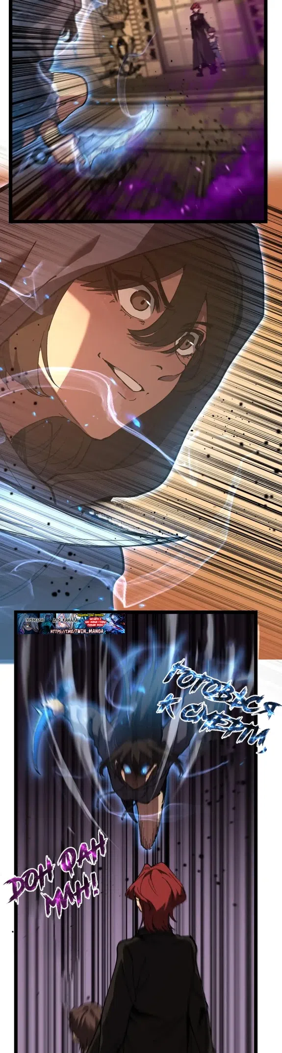 Страница 5 главы 56 манги Божественный убийца, Я - Тень / Online game: God-level assassin, I am the shadow