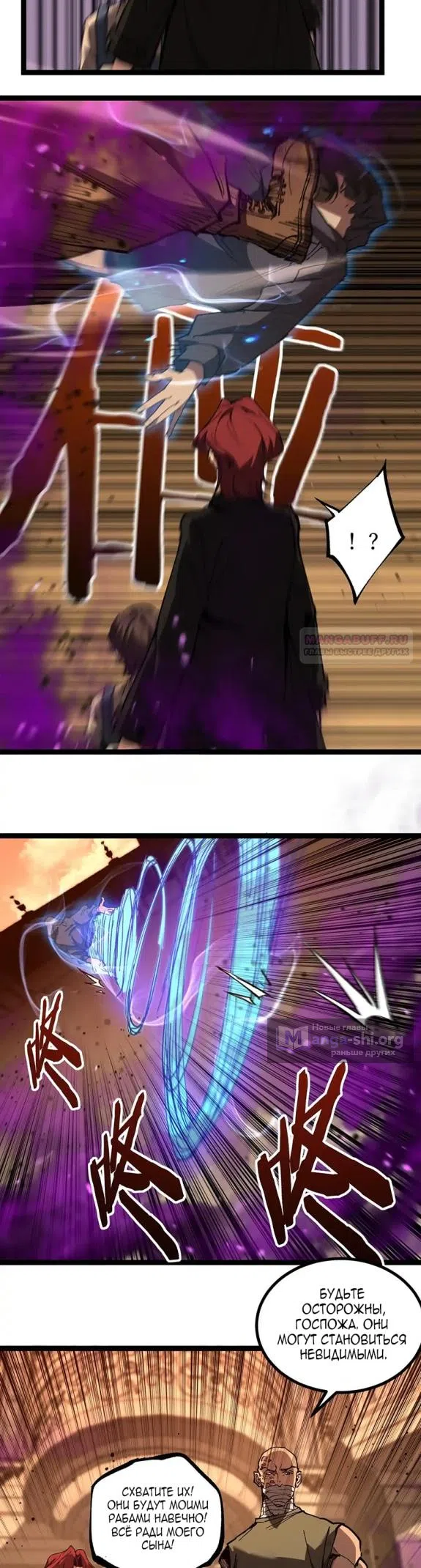 Страница 6 главы 56 манги Божественный убийца, Я - Тень / Online game: God-level assassin, I am the shadow