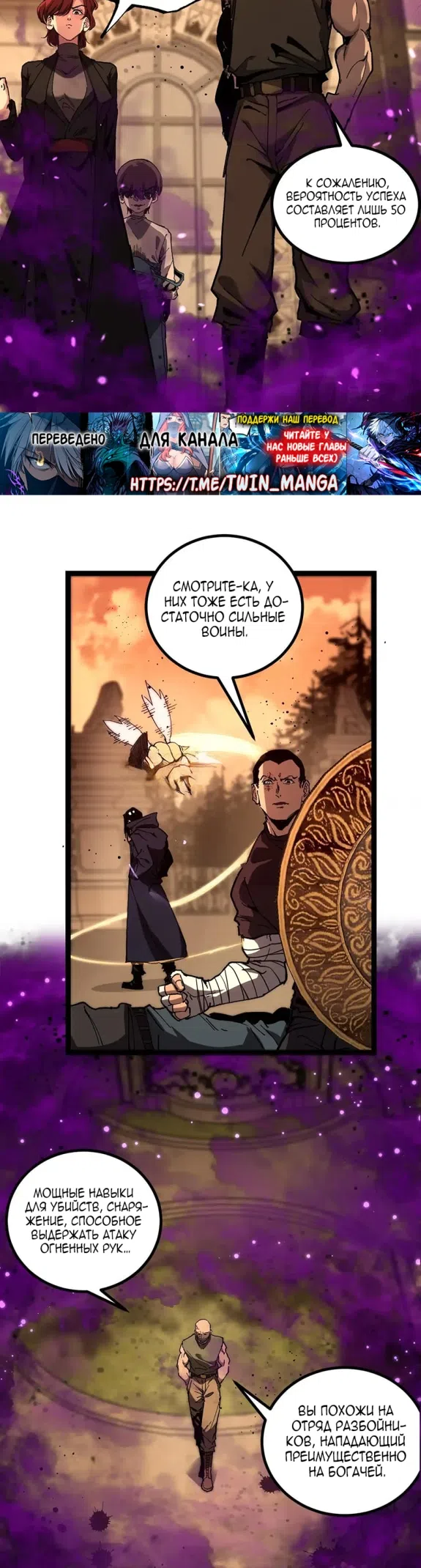 Страница 7 главы 56 манги Божественный убийца, Я - Тень / Online game: God-level assassin, I am the shadow
