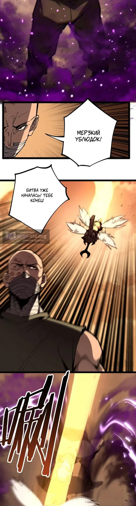 Страница 9 главы 56 манги Божественный убийца, Я - Тень / Online game: God-level assassin, I am the shadow