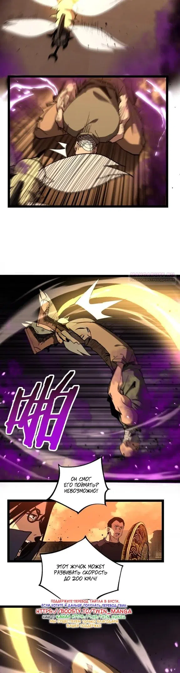 Страница 10 главы 56 манги Божественный убийца, Я - Тень / Online game: God-level assassin, I am the shadow