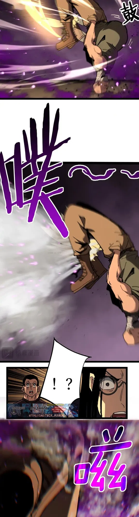 Страница 11 главы 56 манги Божественный убийца, Я - Тень / Online game: God-level assassin, I am the shadow