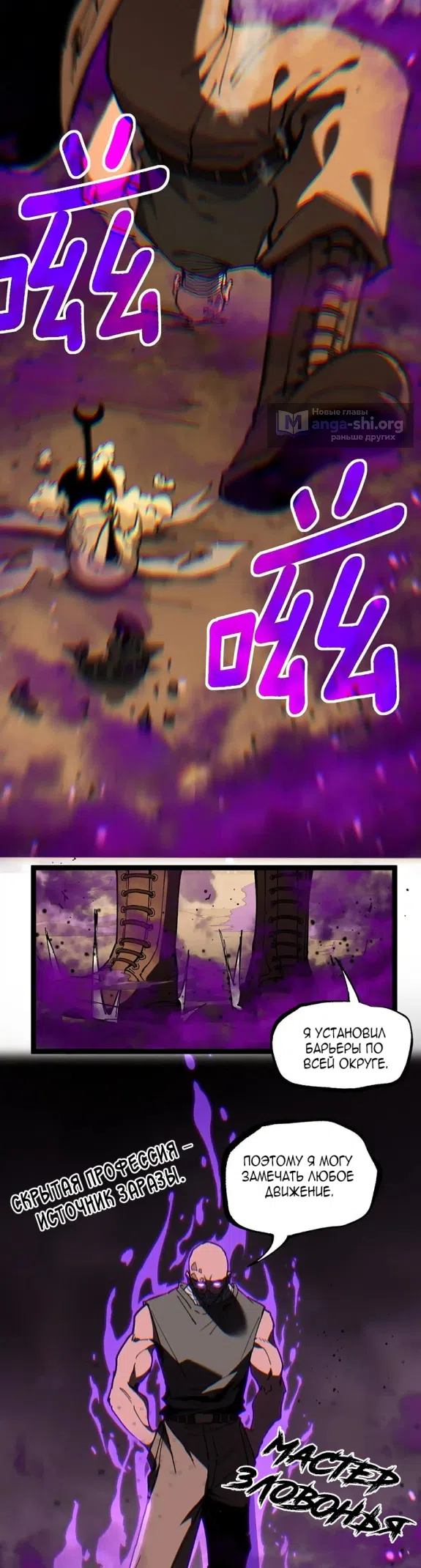 Страница 12 главы 56 манги Божественный убийца, Я - Тень / Online game: God-level assassin, I am the shadow
