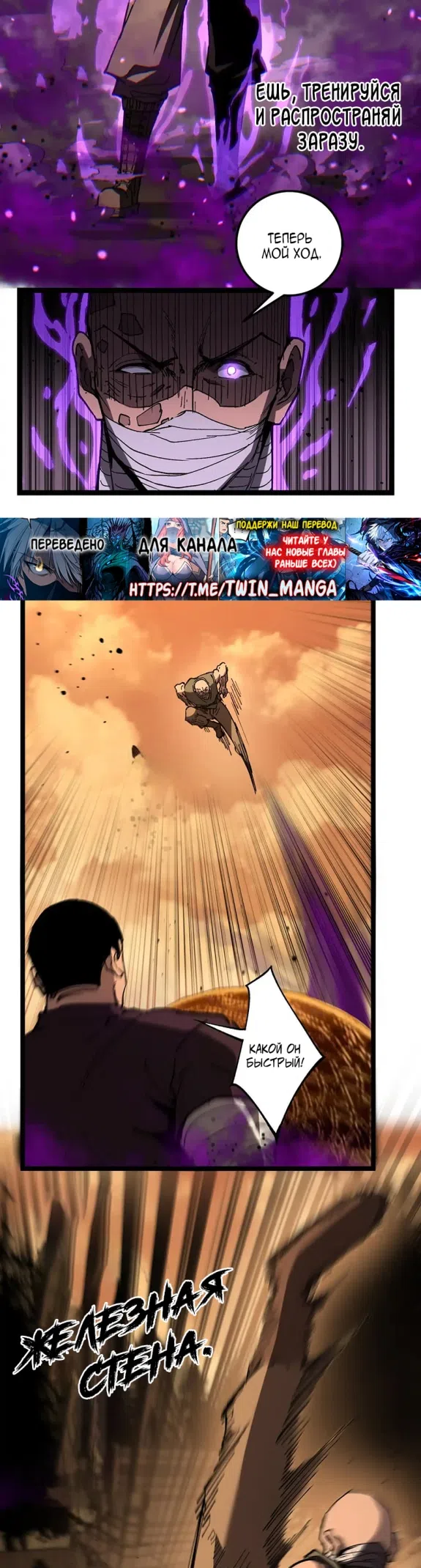 Страница 13 главы 56 манги Божественный убийца, Я - Тень / Online game: God-level assassin, I am the shadow