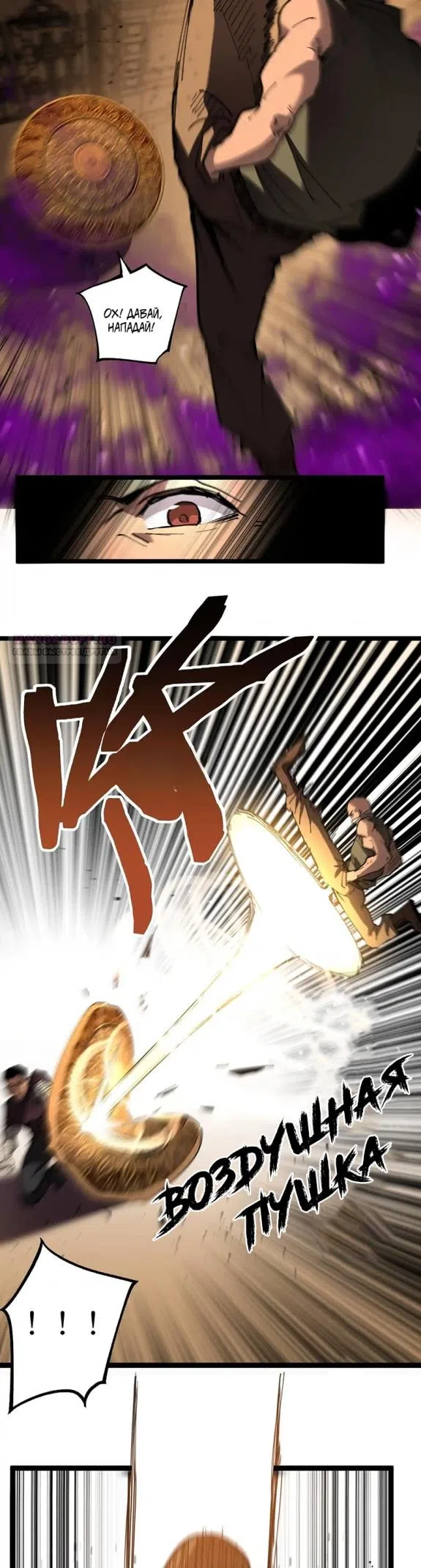 Страница 14 главы 56 манги Божественный убийца, Я - Тень / Online game: God-level assassin, I am the shadow