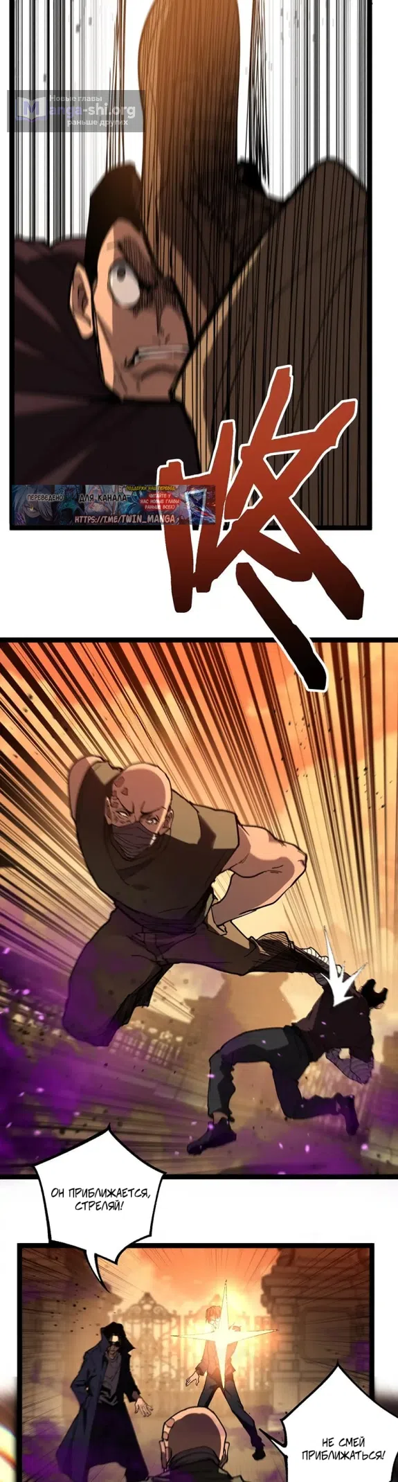 Страница 15 главы 56 манги Божественный убийца, Я - Тень / Online game: God-level assassin, I am the shadow