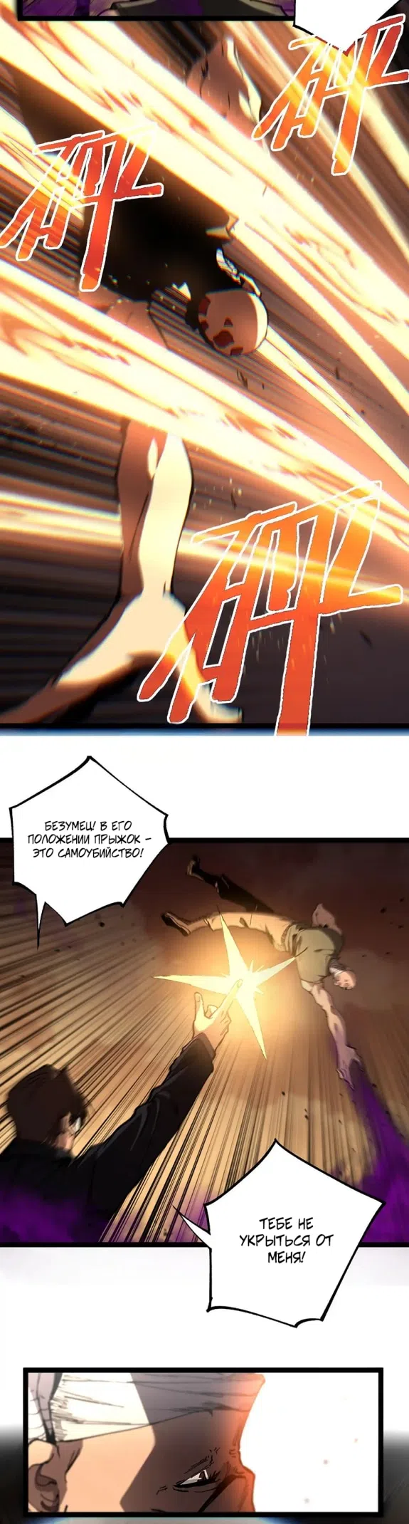 Страница 16 главы 56 манги Божественный убийца, Я - Тень / Online game: God-level assassin, I am the shadow