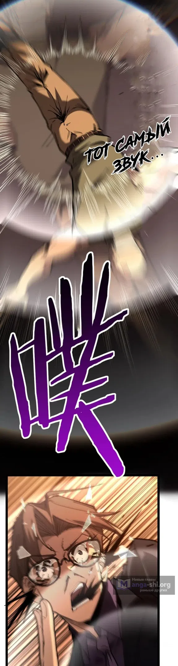 Страница 17 главы 56 манги Божественный убийца, Я - Тень / Online game: God-level assassin, I am the shadow