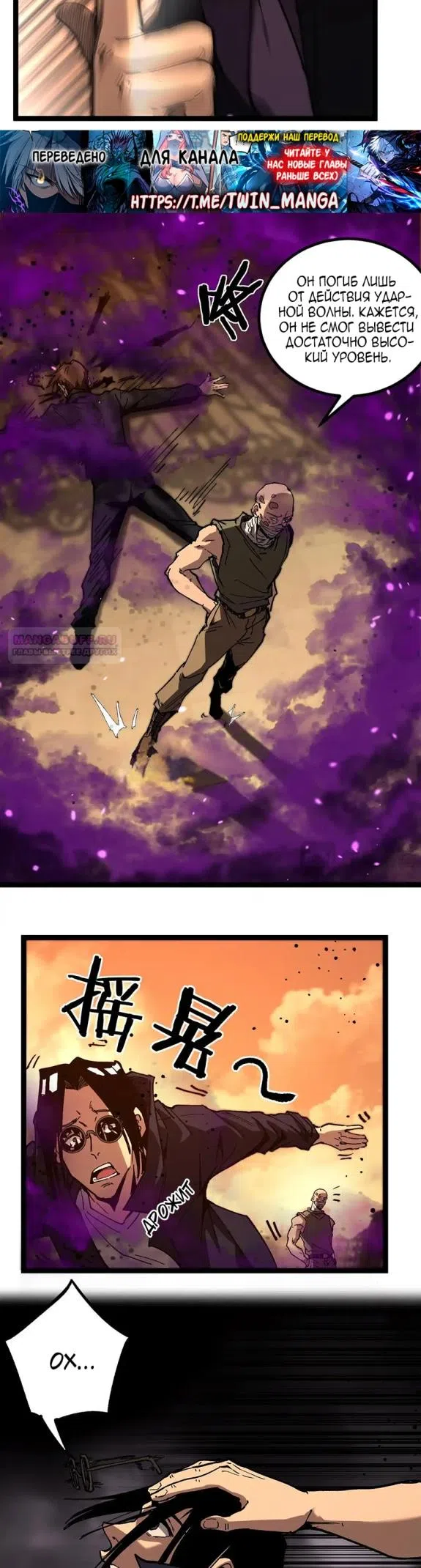 Страница 18 главы 56 манги Божественный убийца, Я - Тень / Online game: God-level assassin, I am the shadow