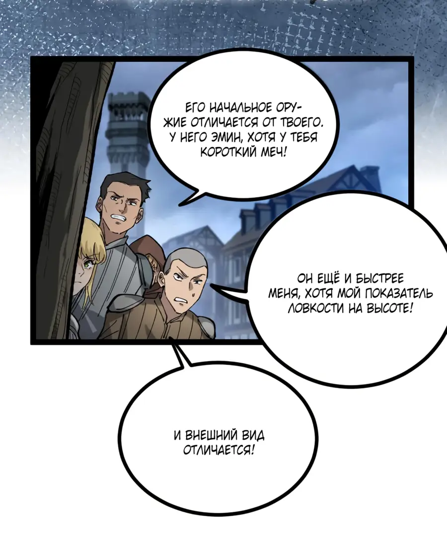 Страница 5 главы 2 манги Божественный убийца, Я - Тень / Online game: God-level assassin, I am the shadow