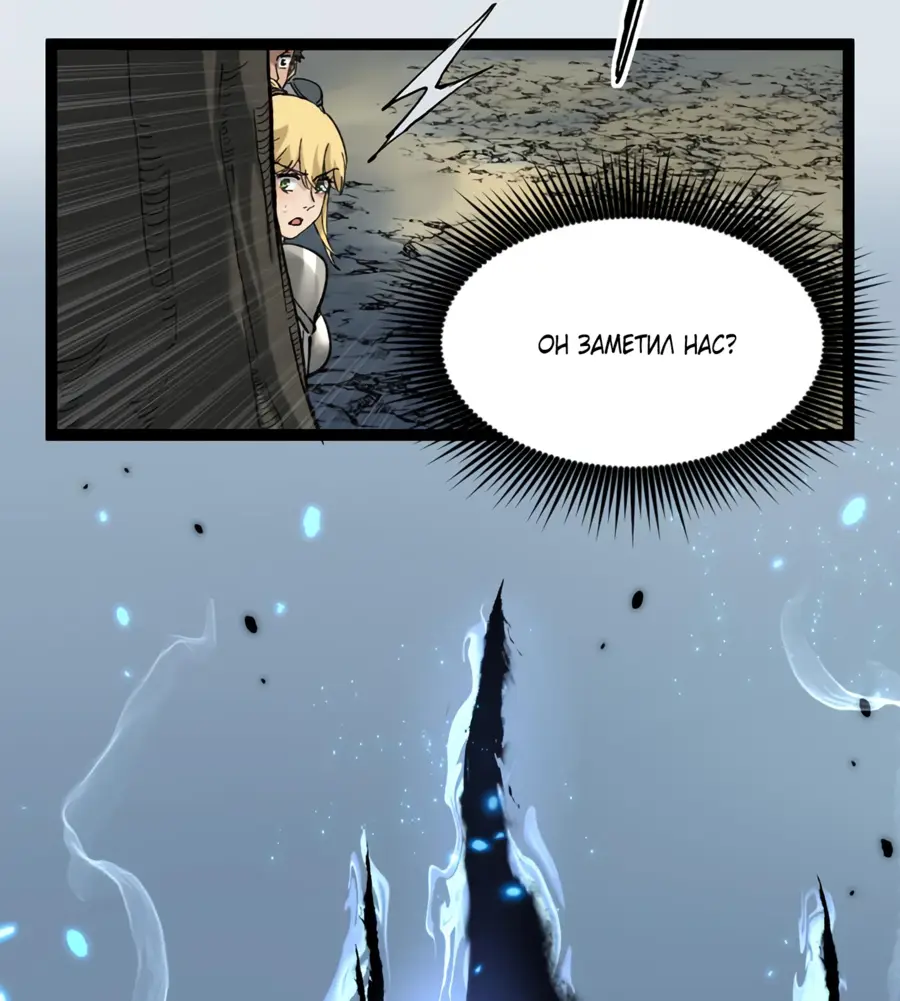 Страница 7 главы 2 манги Божественный убийца, Я - Тень / Online game: God-level assassin, I am the shadow