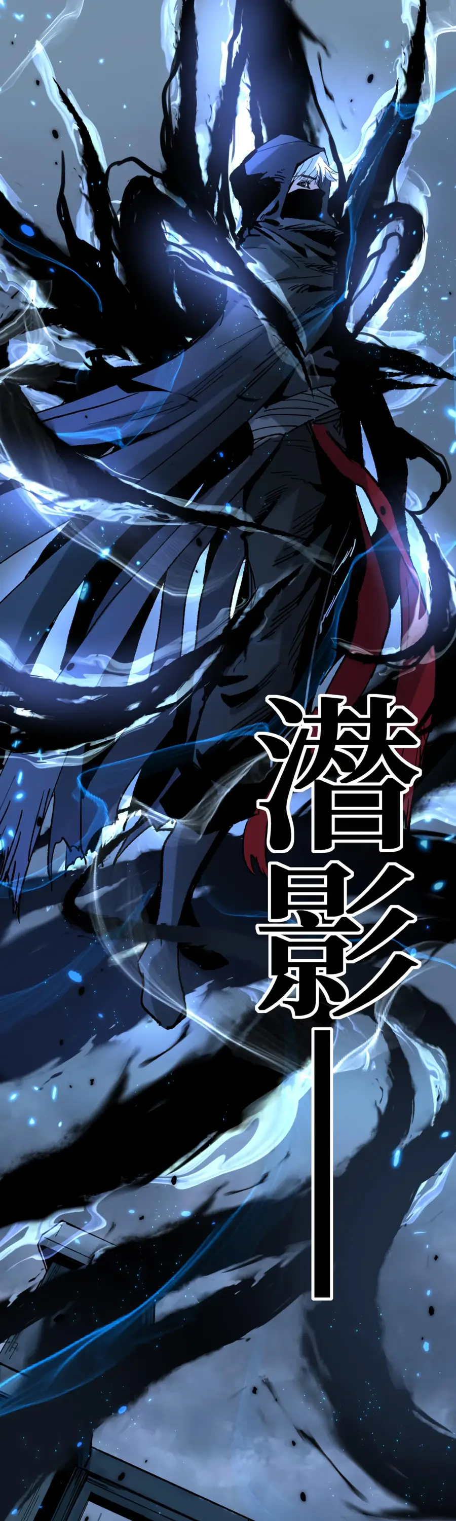 Страница 8 главы 2 манги Божественный убийца, Я - Тень / Online game: God-level assassin, I am the shadow