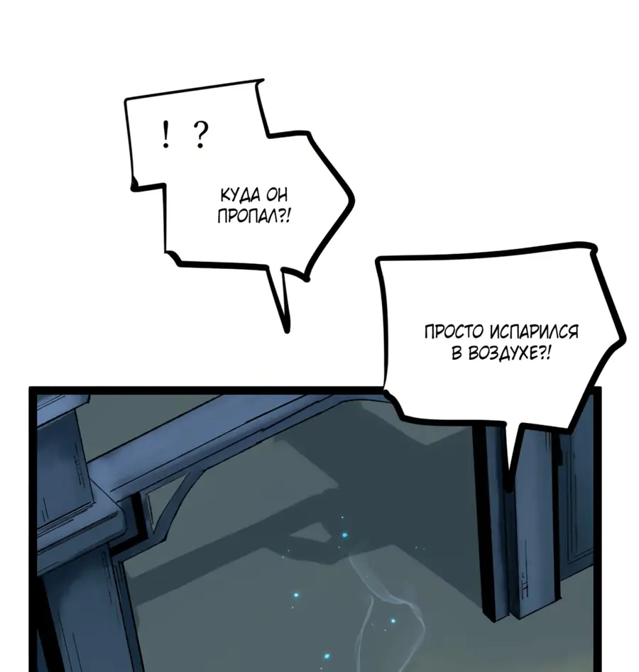 Страница 10 главы 2 манги Божественный убийца, Я - Тень / Online game: God-level assassin, I am the shadow