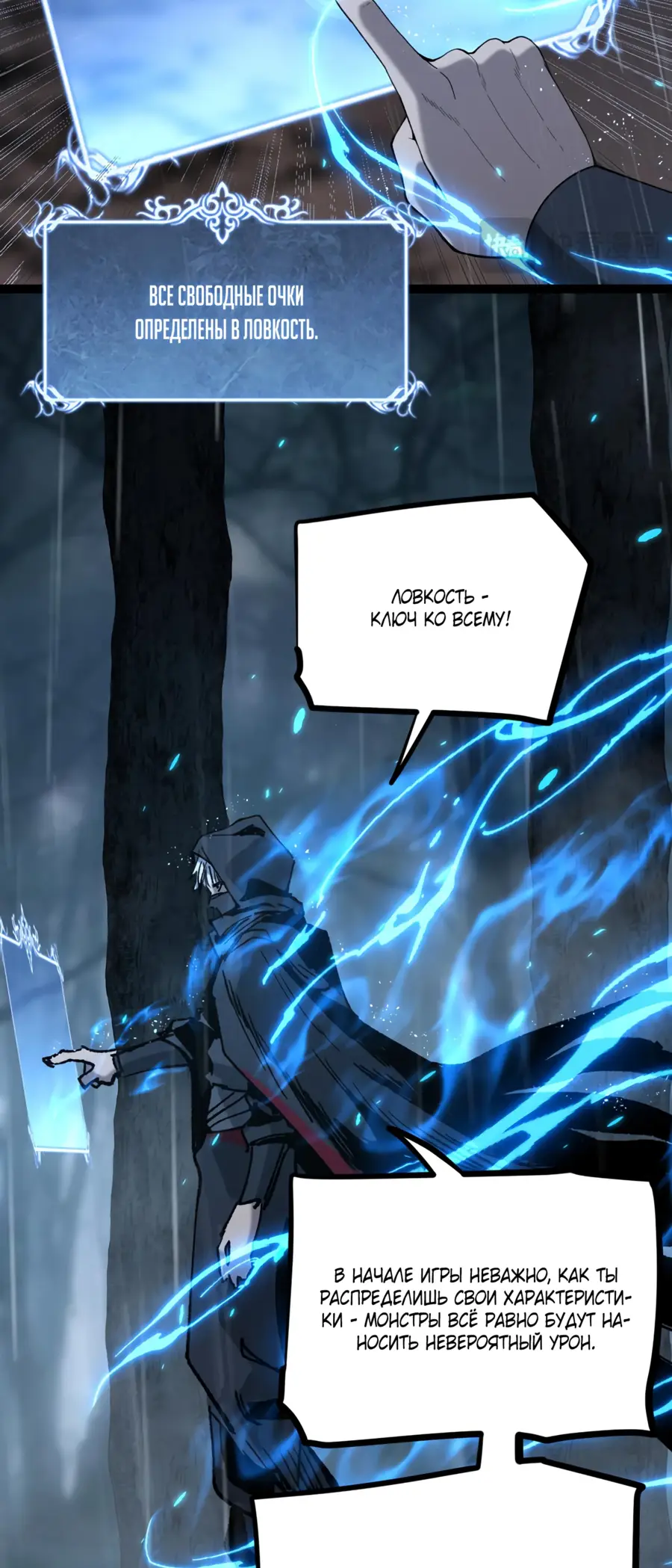 Страница 17 главы 2 манги Божественный убийца, Я - Тень / Online game: God-level assassin, I am the shadow