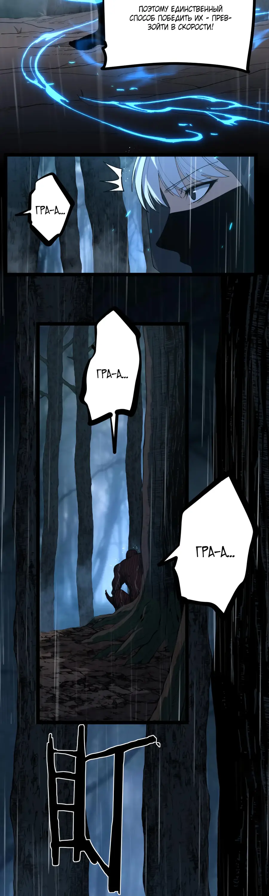 Страница 18 главы 2 манги Божественный убийца, Я - Тень / Online game: God-level assassin, I am the shadow