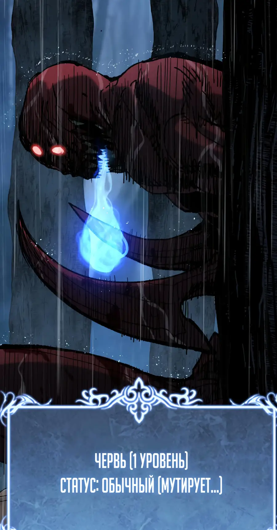 Страница 19 главы 2 манги Божественный убийца, Я - Тень / Online game: God-level assassin, I am the shadow