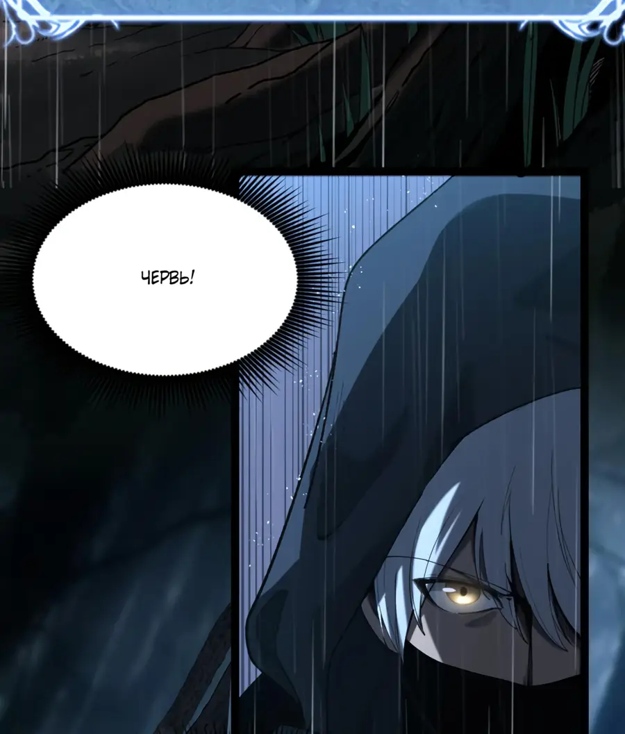 Страница 20 главы 2 манги Божественный убийца, Я - Тень / Online game: God-level assassin, I am the shadow