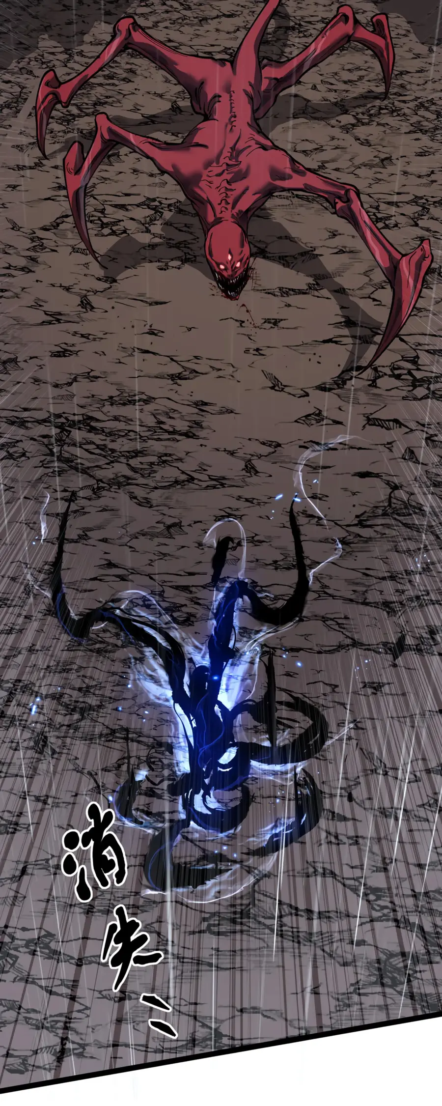 Страница 22 главы 2 манги Божественный убийца, Я - Тень / Online game: God-level assassin, I am the shadow